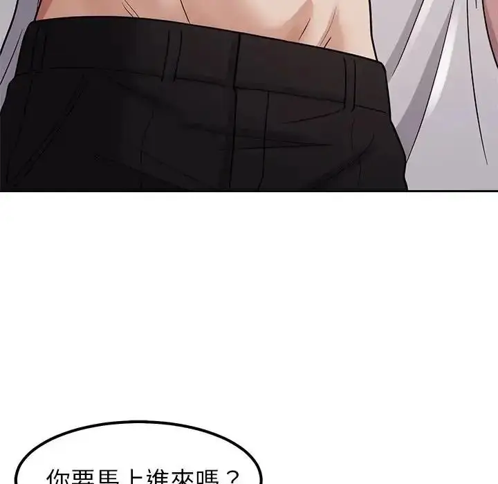漫画《要成为男子汉》第28话第101张图