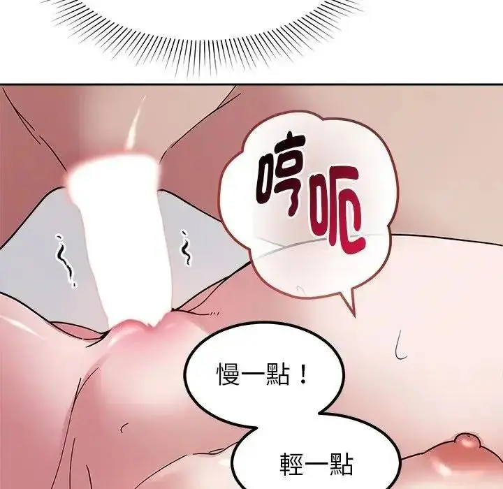 漫画《要成为男子汉》第28话第113张图
