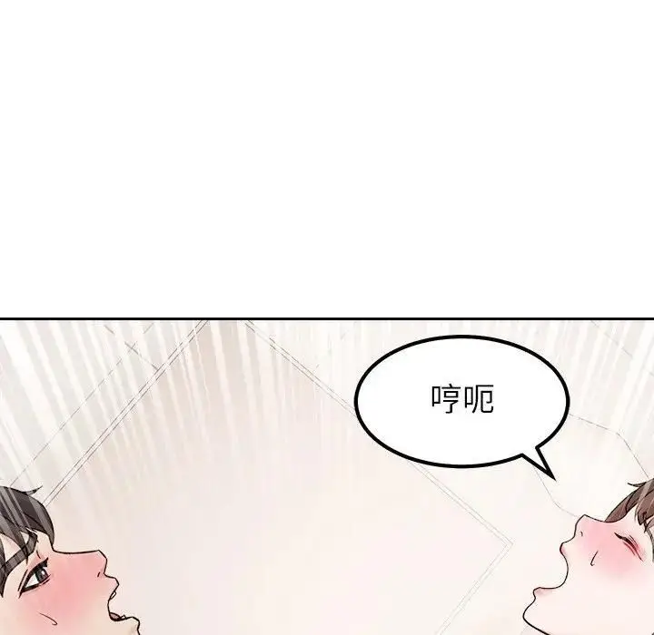 漫画《要成为男子汉》第28话第116张图