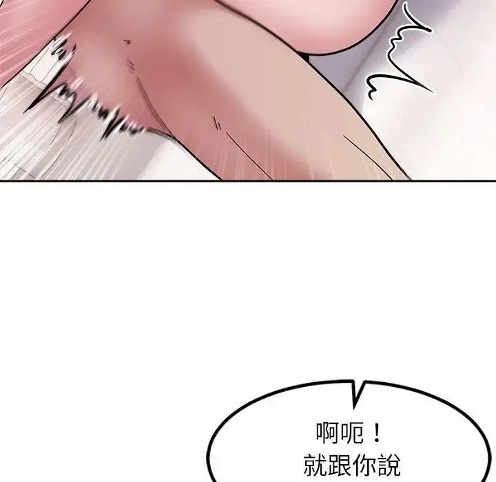 漫画《要成为男子汉》第28话第118张图