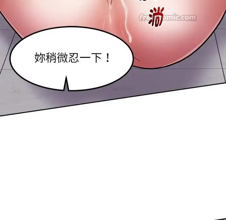 漫画《要成为男子汉》第28话第120张图