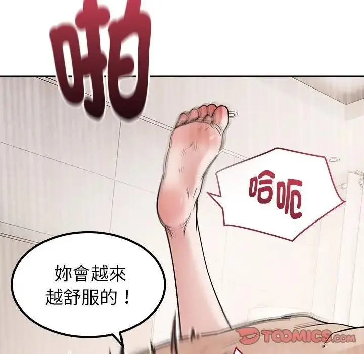 漫画《要成为男子汉》第28话第123张图