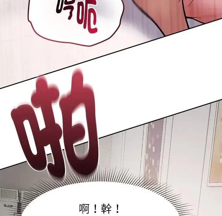 漫画《要成为男子汉》第28话第125张图