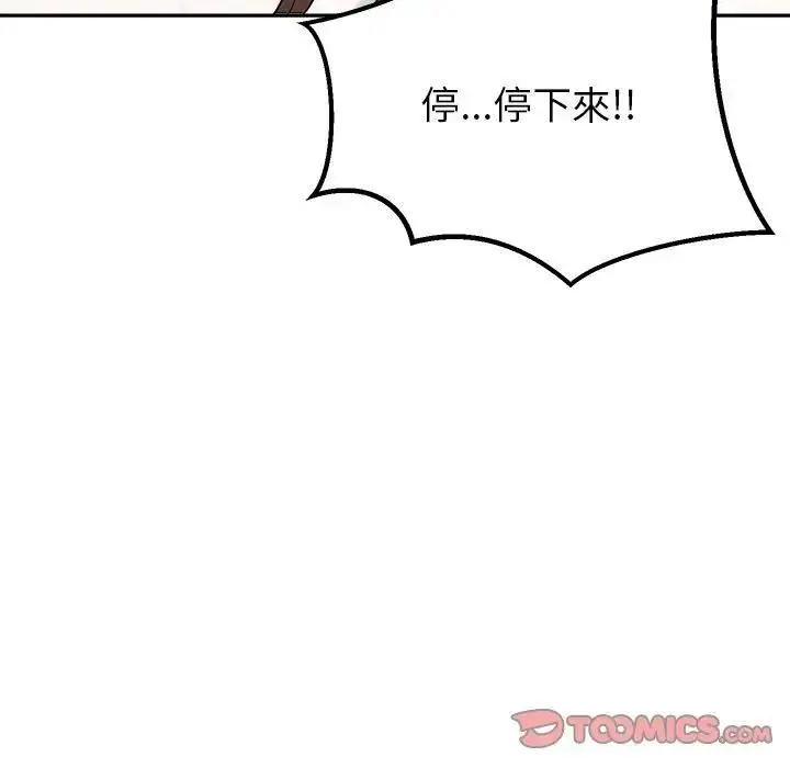 漫画《要成为男子汉》第28话第129张图