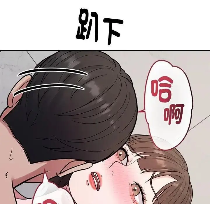 漫画《要成为男子汉》第28话第130张图