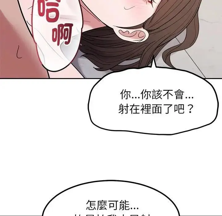 漫画《要成为男子汉》第28话第131张图