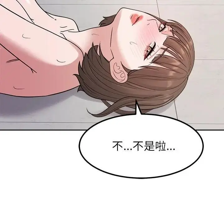 漫画《要成为男子汉》第28话第133张图