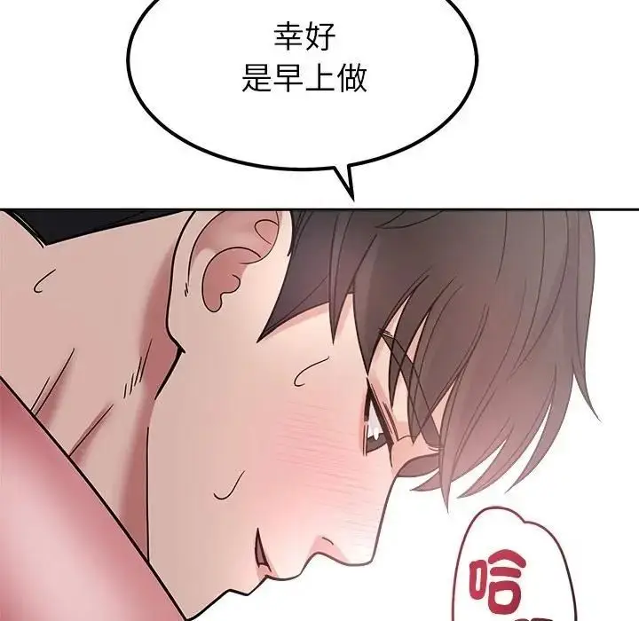 漫画《要成为男子汉》第28话第136张图
