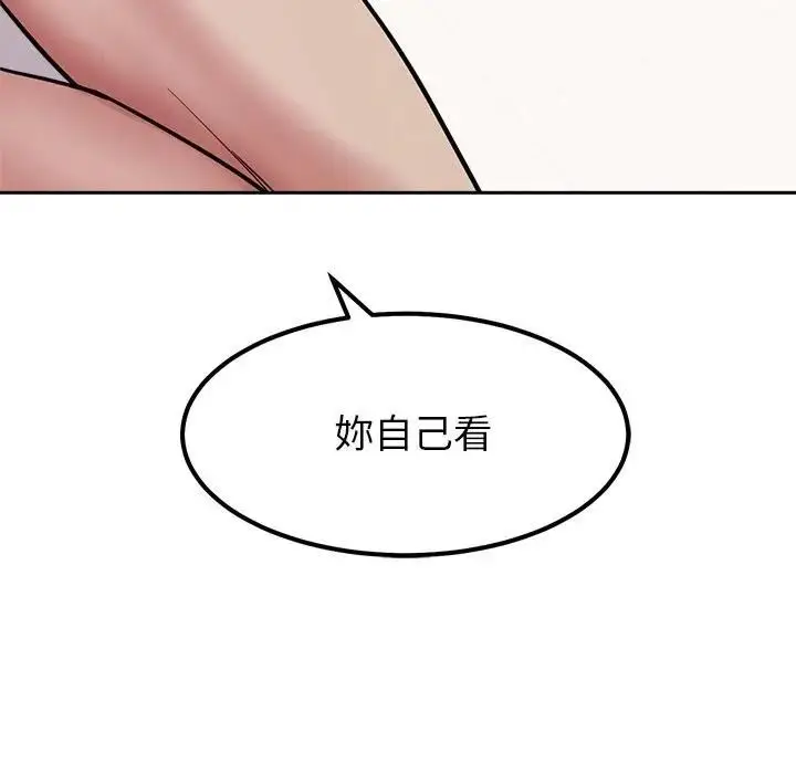 漫画《要成为男子汉》第28话第146张图