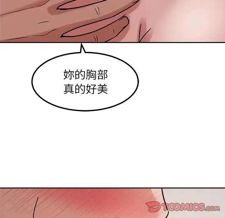 漫画《要成为男子汉》第28话第21张图