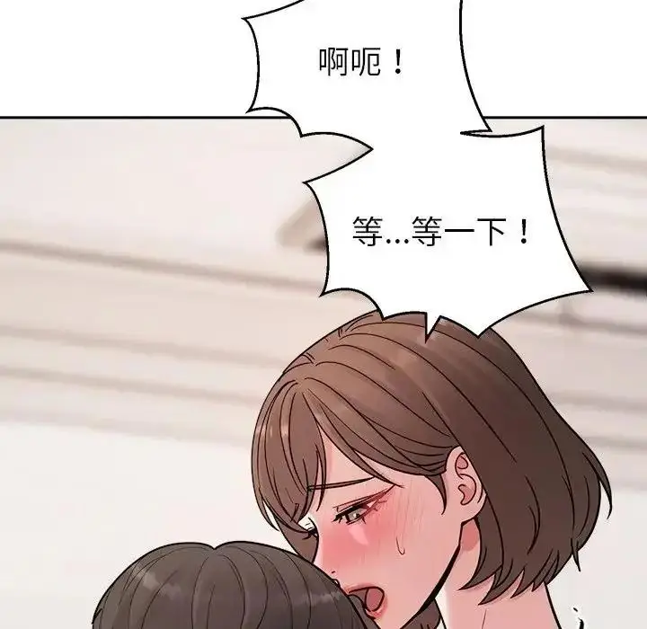 漫画《要成为男子汉》第28话第29张图