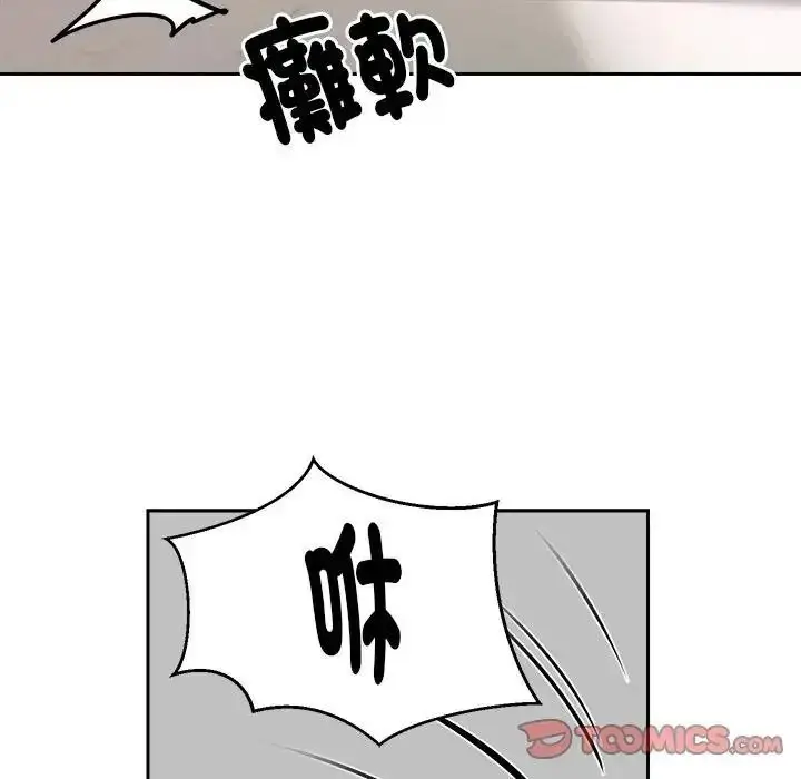 漫画《要成为男子汉》第28话第33张图