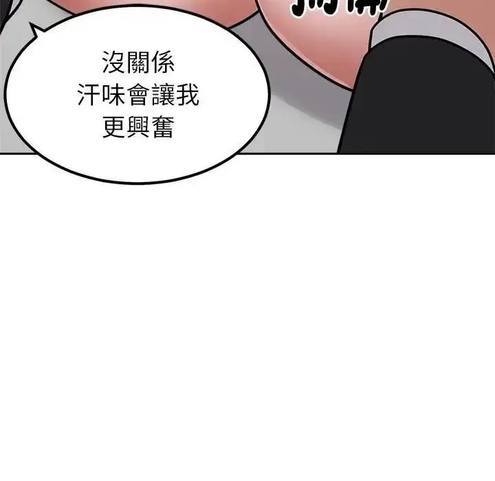 漫画《要成为男子汉》第28话第40张图