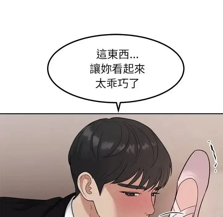 漫画《要成为男子汉》第28话第42张图
