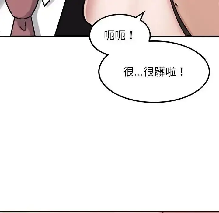漫画《要成为男子汉》第28话第47张图