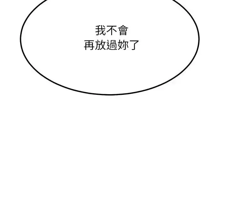 漫画《要成为男子汉》第28话第5张图