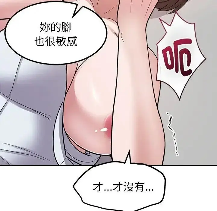 漫画《要成为男子汉》第28话第50张图