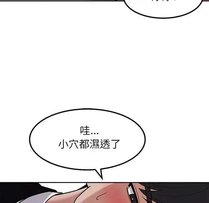漫画《要成为男子汉》第28话第55张图