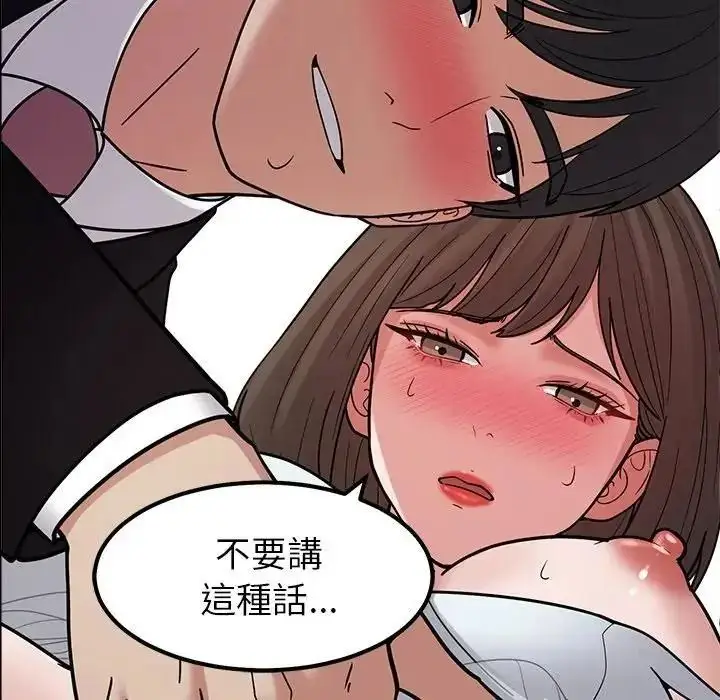 漫画《要成为男子汉》第28话第56张图
