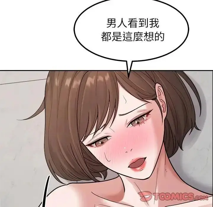 漫画《要成为男子汉》第28话第63张图