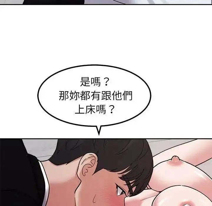 漫画《要成为男子汉》第28话第65张图