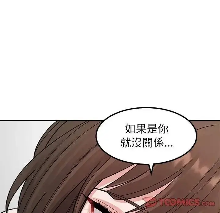 漫画《要成为男子汉》第28话第69张图