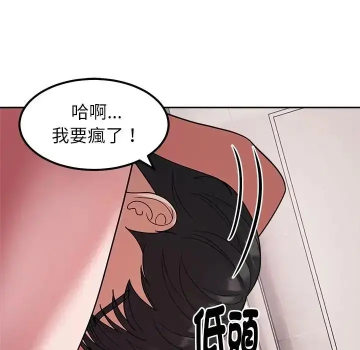 漫画《要成为男子汉》第28话第71张图