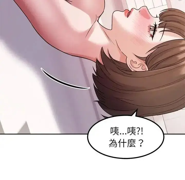 漫画《要成为男子汉》第28话第73张图