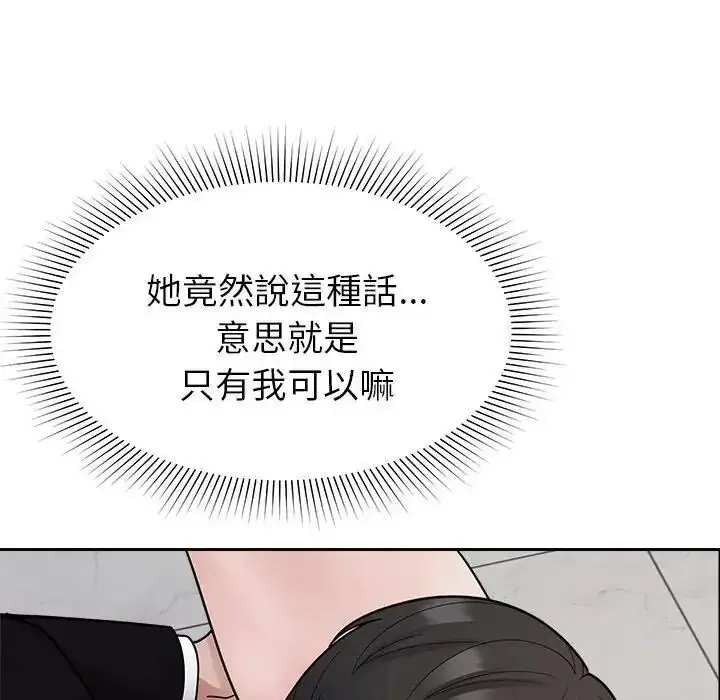 漫画《要成为男子汉》第28话第74张图