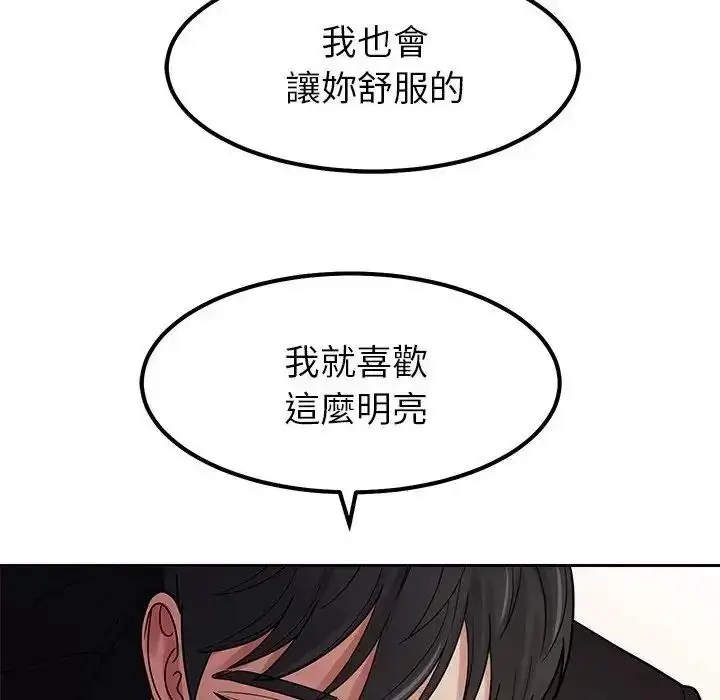 漫画《要成为男子汉》第28话第77张图