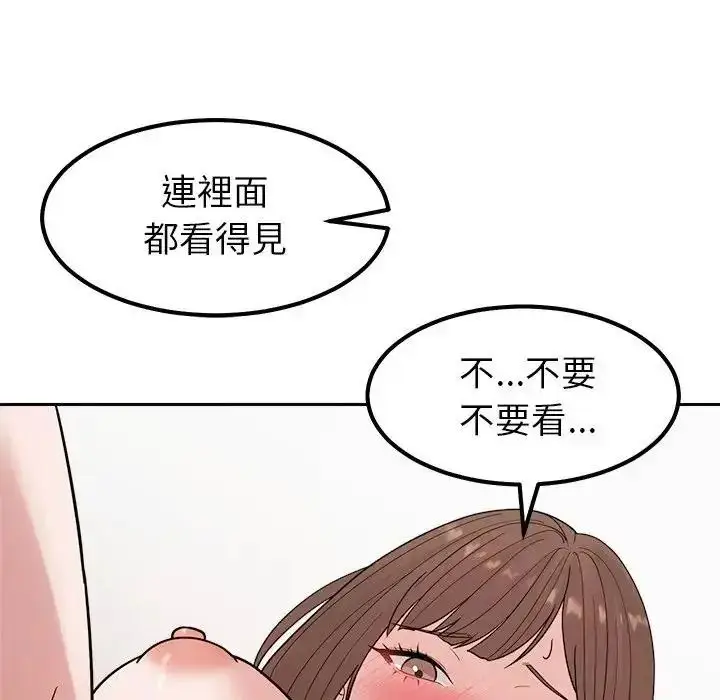 漫画《要成为男子汉》第28话第79张图