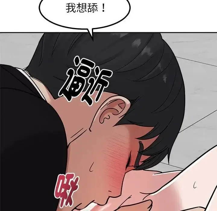 漫画《要成为男子汉》第28话第84张图