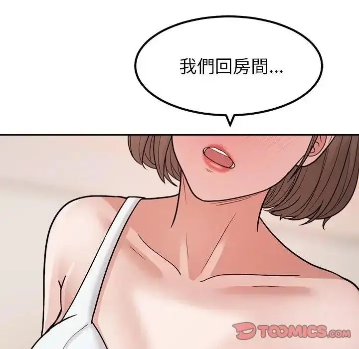 漫画《要成为男子汉》第28话第9张图
