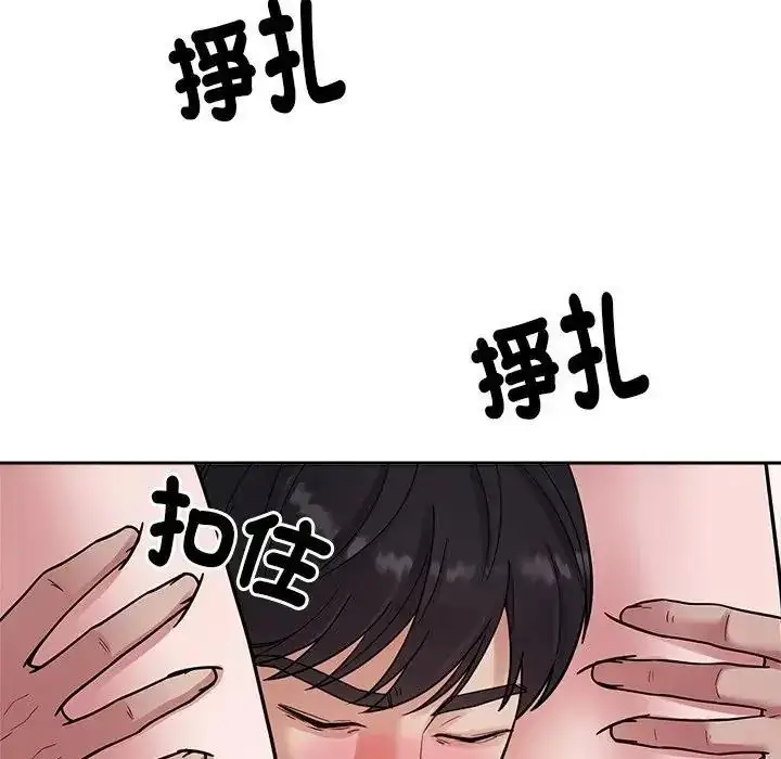 漫画《要成为男子汉》第28话第91张图