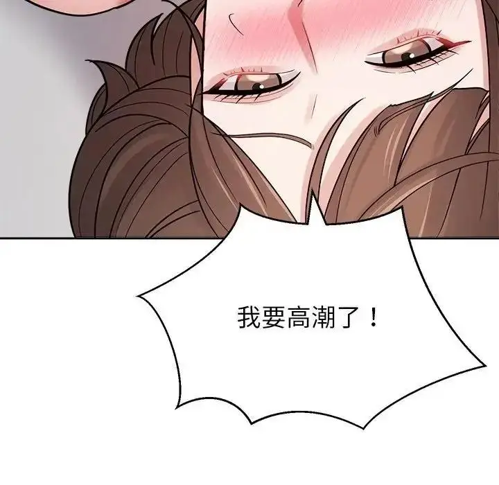漫画《要成为男子汉》第28话第97张图