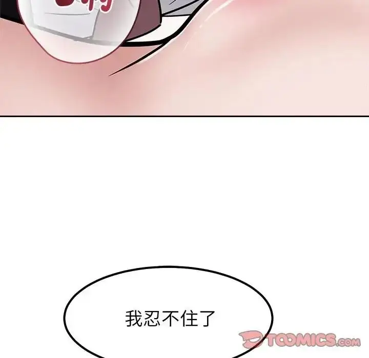 漫画《要成为男子汉》第28话第99张图