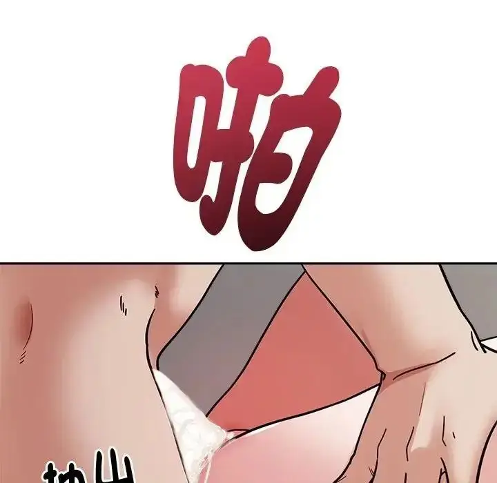漫画《要成为男子汉》第29话第101张图