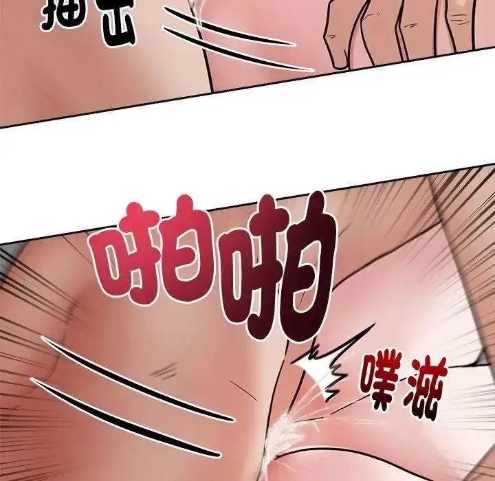 漫画《要成为男子汉》第29话第102张图