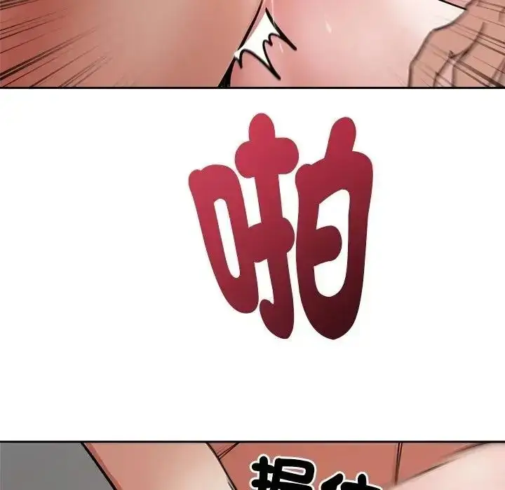 漫画《要成为男子汉》第29话第103张图