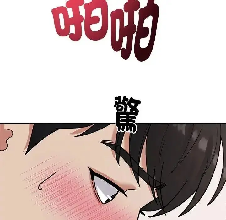 漫画《要成为男子汉》第29话第109张图
