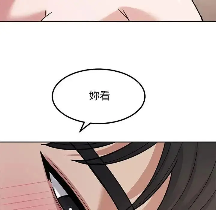 漫画《要成为男子汉》第29话第11张图