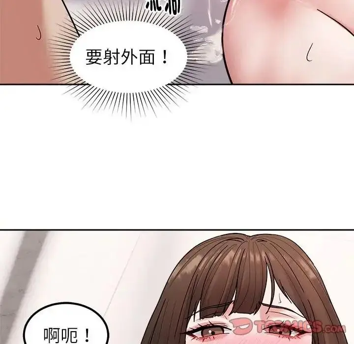 漫画《要成为男子汉》第29话第111张图