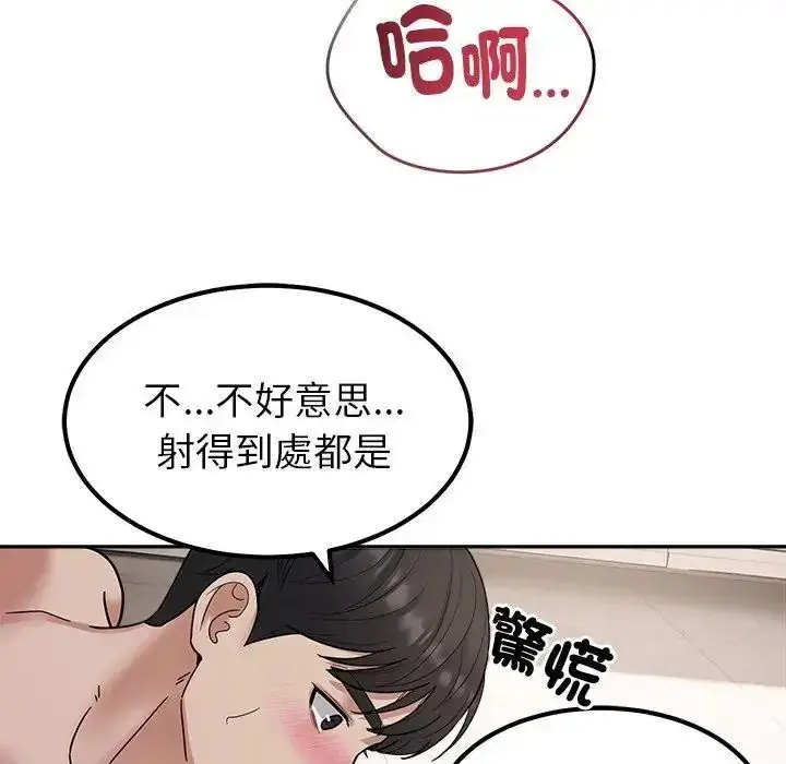 漫画《要成为男子汉》第29话第115张图
