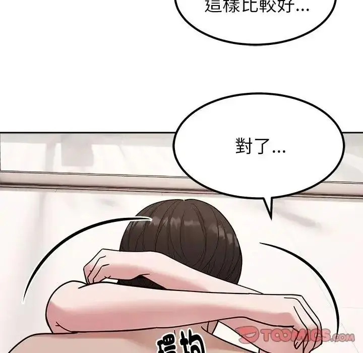 漫画《要成为男子汉》第29话第117张图