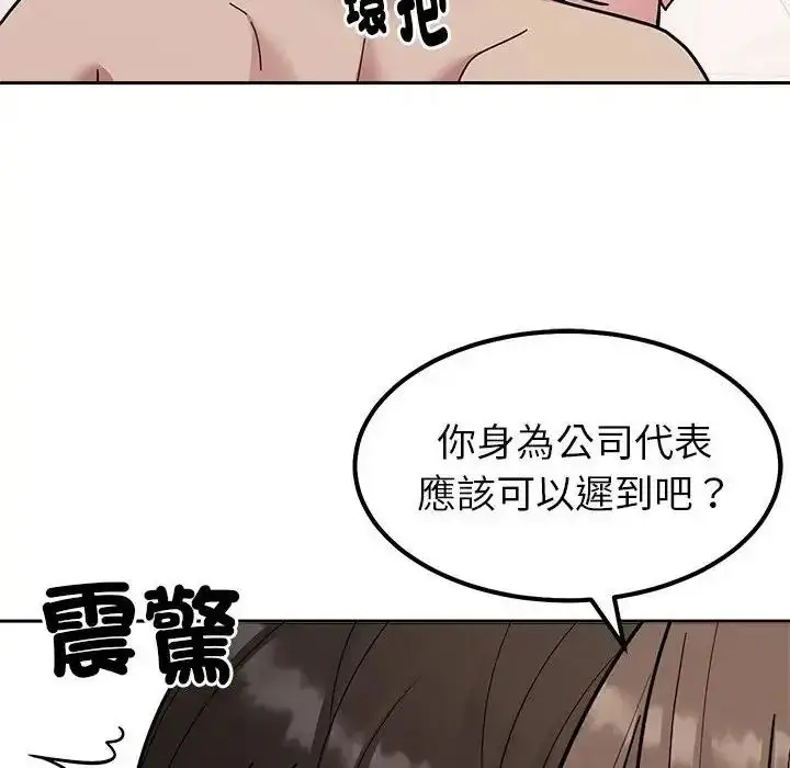 漫画《要成为男子汉》第29话第118张图