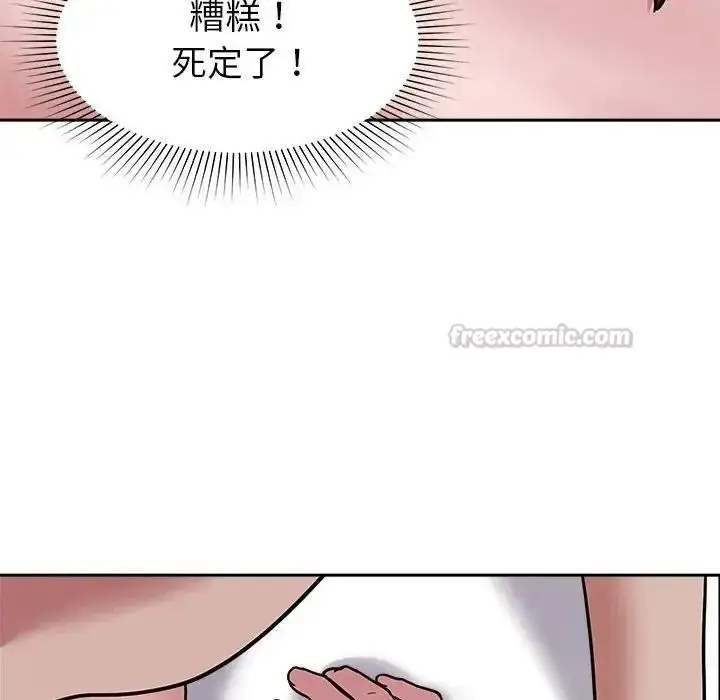 漫画《要成为男子汉》第29话第120张图