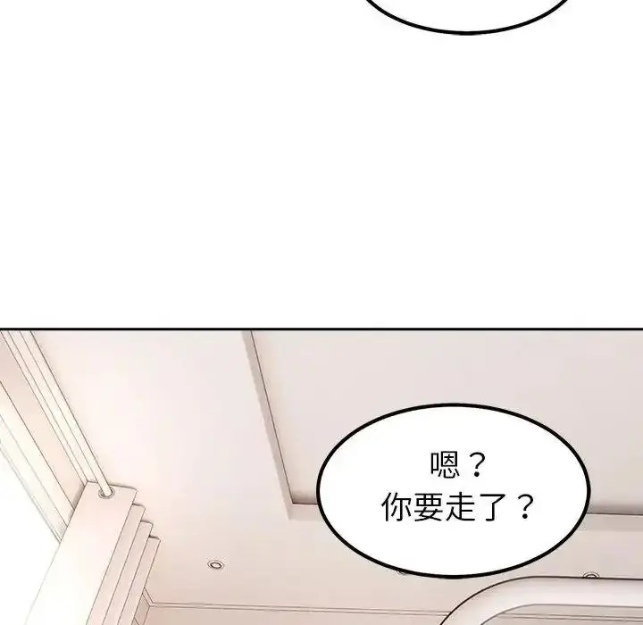 漫画《要成为男子汉》第29话第122张图