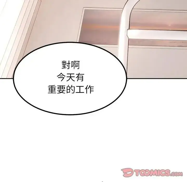 漫画《要成为男子汉》第29话第123张图