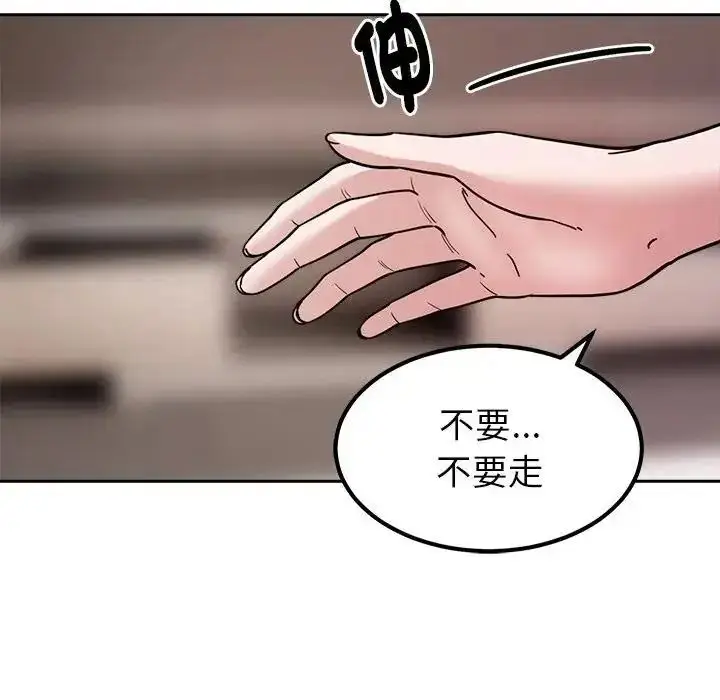 漫画《要成为男子汉》第29话第124张图