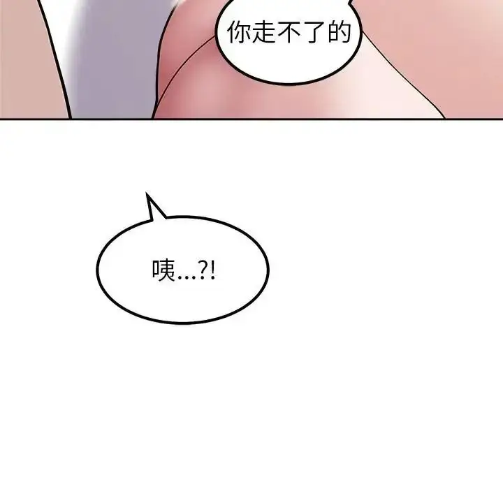 漫画《要成为男子汉》第29话第127张图